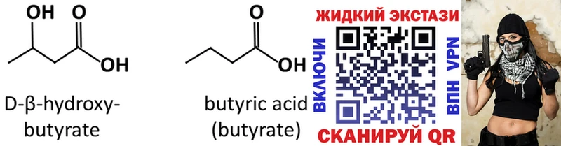 Бутират бутик  Сясьстрой 